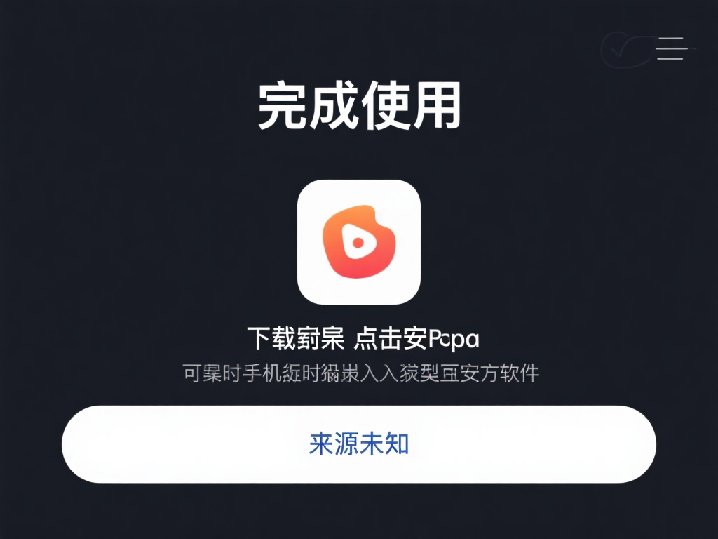 完成安装并开始设置
下载完成后，点击安装包并按照